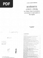 Откровенията на една проститутка - Пепи Стотарката | PDF