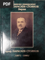 Откровенията на една проститутка - Пепи Стотарката | PDF