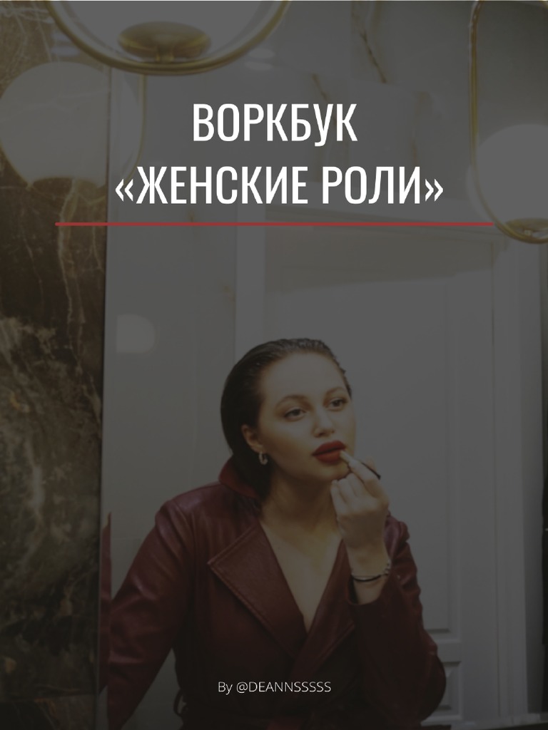 Воркбук | PDF