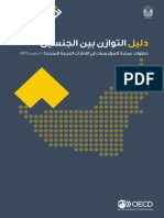 OECD Gender Guide-Arabic
