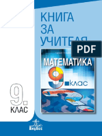 Matematika 9 Klas KNU PDF
