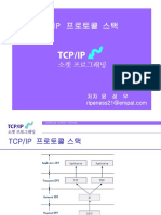 4-1. TCP - Ip