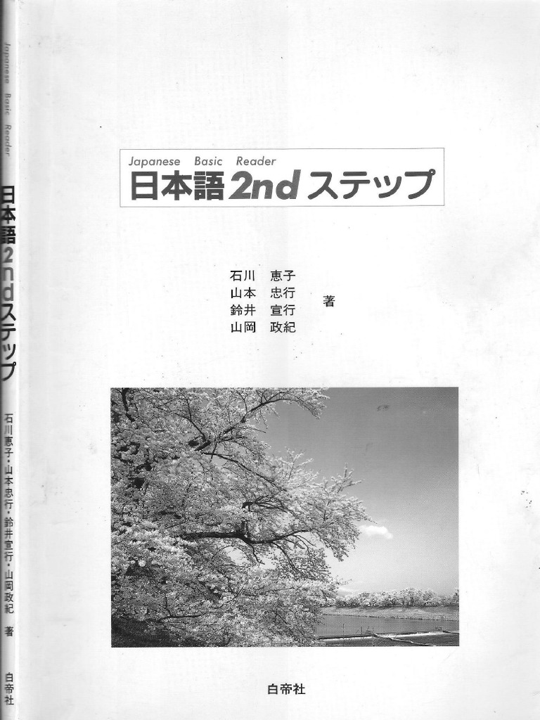 Japanese 2nd Step PDF | PDF