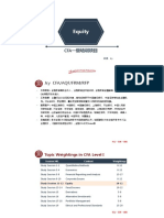 CFA一级基础段权益投资 Jcy 金程（打印版）