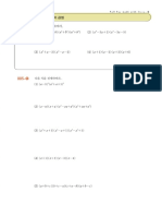 22 개념SSEN 수학 (상) PPTtoPDF-6 PDF
