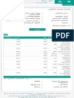 EduWave - إشعار بنتيجة الطالب نظام نور PDF