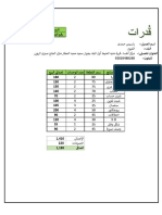 ياسيمن حمدى PDF