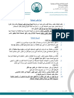 ‎⁨نموذج المعادلات.docx⁩ PDF