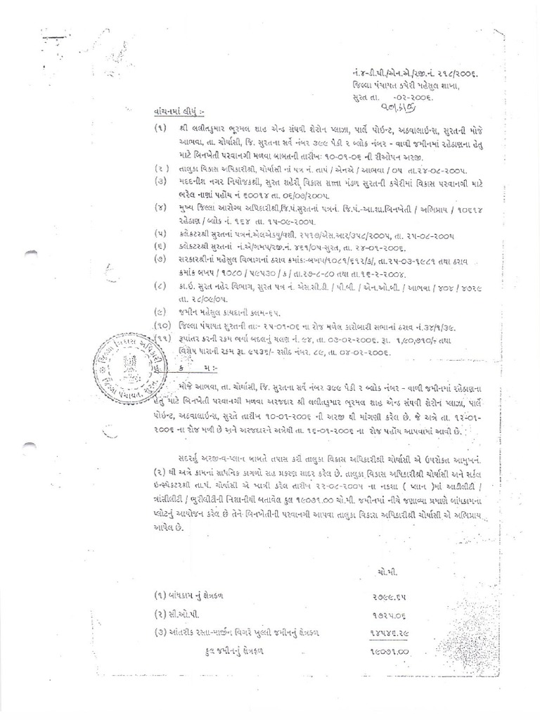 N A Order | PDF