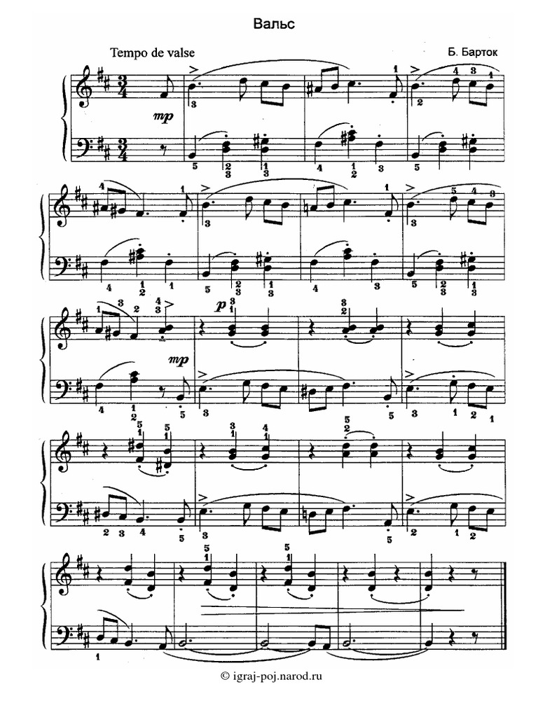 вальс.pdf | PDF