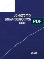 Ckarotmcodneobaxxiii PDF