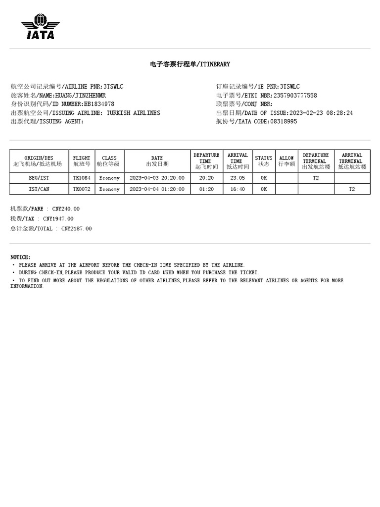 电子客票行程单 - ITINERARY 贝尔格莱德 | PDF