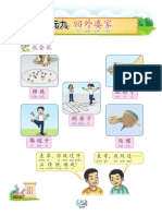 Bahasa Cina T5 SK - Part 2 PDF