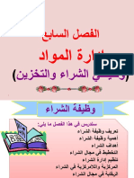 الشراء 0