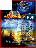 Shams Al Marif - Text PDF