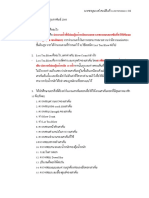 Q2 Cve411 681 PDF
