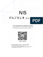 N5 2017年 7月 1 23 PDF