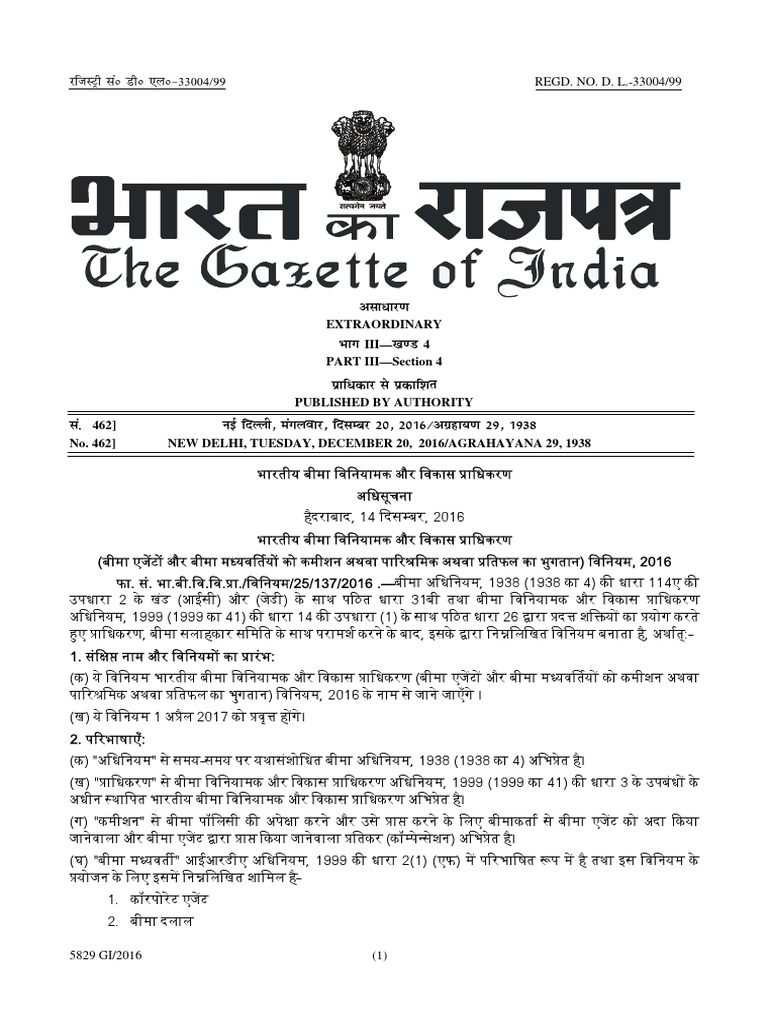 Payment of Commission - Remuneration - Reward Etc Reg 2016 | PDF