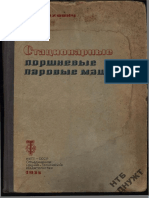 Brokhovich PDF