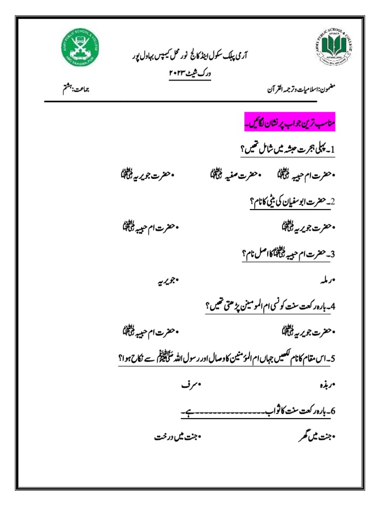 Worksheet 88 PDF | PDF