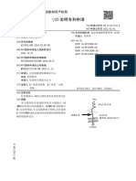 MUC16 Antibodies PDF