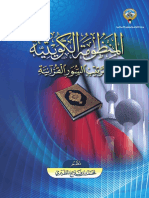 Quran07873 PDF
