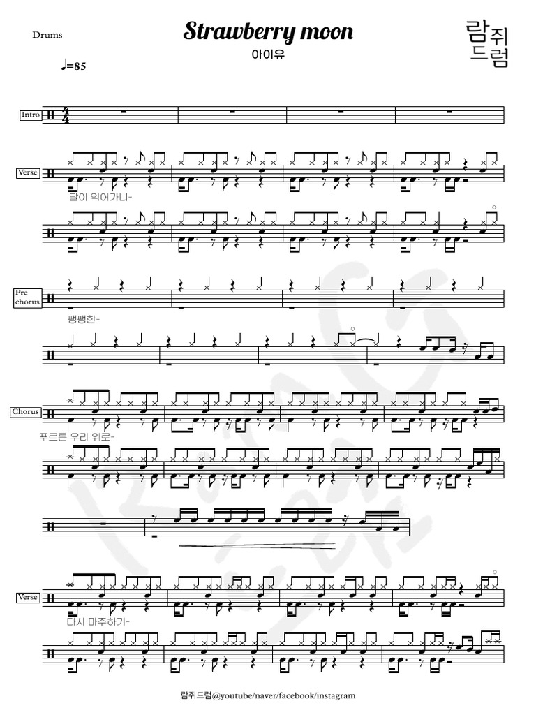 아이유 strawberry moon Full Score PDF