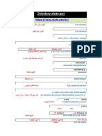 ds260 in Arabic