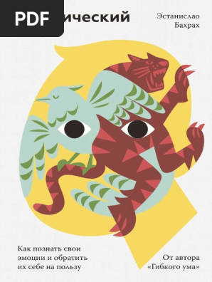 Преимущества выражения эмоций: