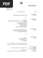 הסכם קואליציוני לכינון ממשלה לאומית בין סיעת הליכוד לבין סיעת ...