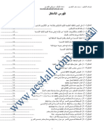 مصطفى القادري mppt اطروحة التخرج PDF