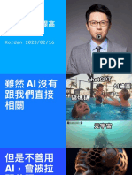 Aigc PDF