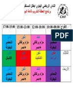 برنامج العطلة 2023