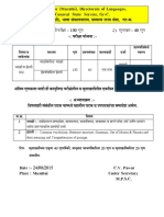 Translator (Marathi) Directorate of Languages General State Service GR-C