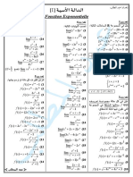 الدالة الأسية1 PDF