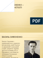 Василь Симоненко