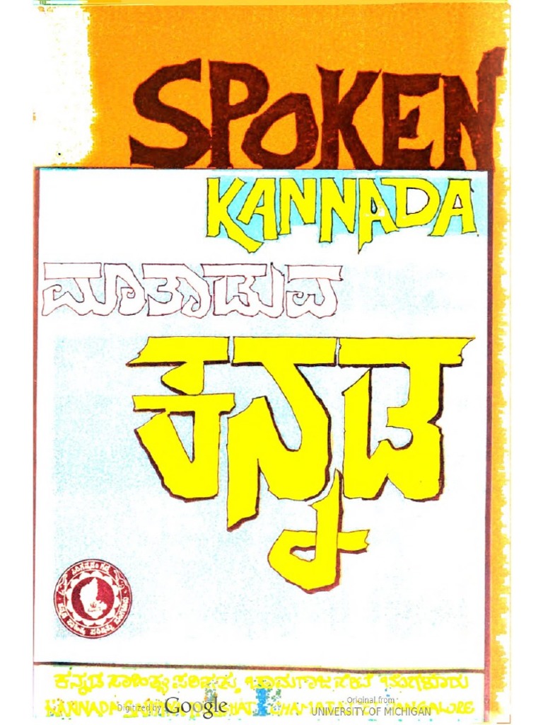 Spoken Kannada Kannada Sahitya Parishat PDF