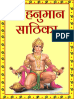 Hanuman Sathika Hindi PDF