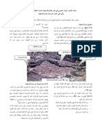 إعادة الاعتبار للتراث العمراني في إطار تظاهرة قسنطينة عاصمة الثقافة العربية 2015 وأثره على التنمية السياحية بميدنة قسنطينة