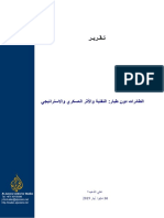 تأثير طائرات الدرون