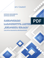 Ganmartebebi Mewarmeta Sesaxeb Kanonze Book PDF