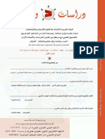 العدد 35 ج2 PDF