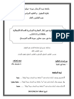 المصالحة الوطنية في إطار المق اربة الجزائرية للعدالة الانتق الية