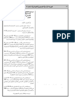 Insp Tra PDF