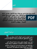 سايغي هيثم PDF