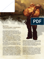 Паладин коммунист PDF