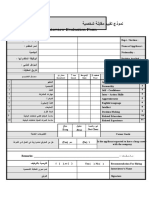 Word Interview Evaluation Form