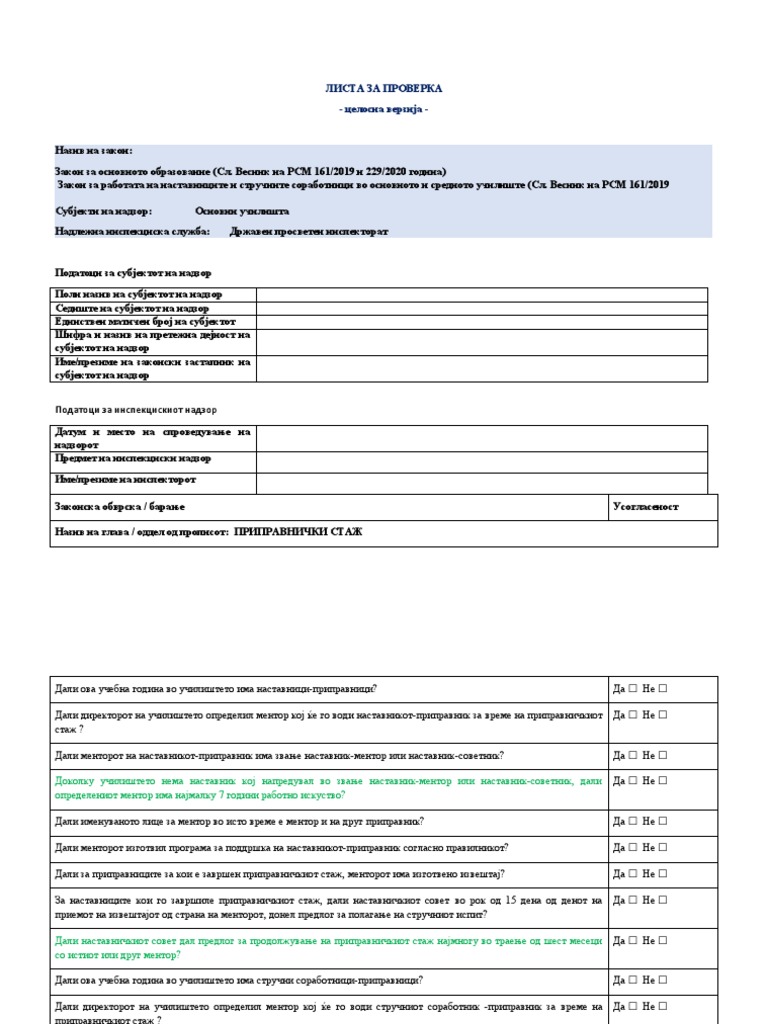 5 Rabota So Mentori I Pripravniczi Skrateno | PDF