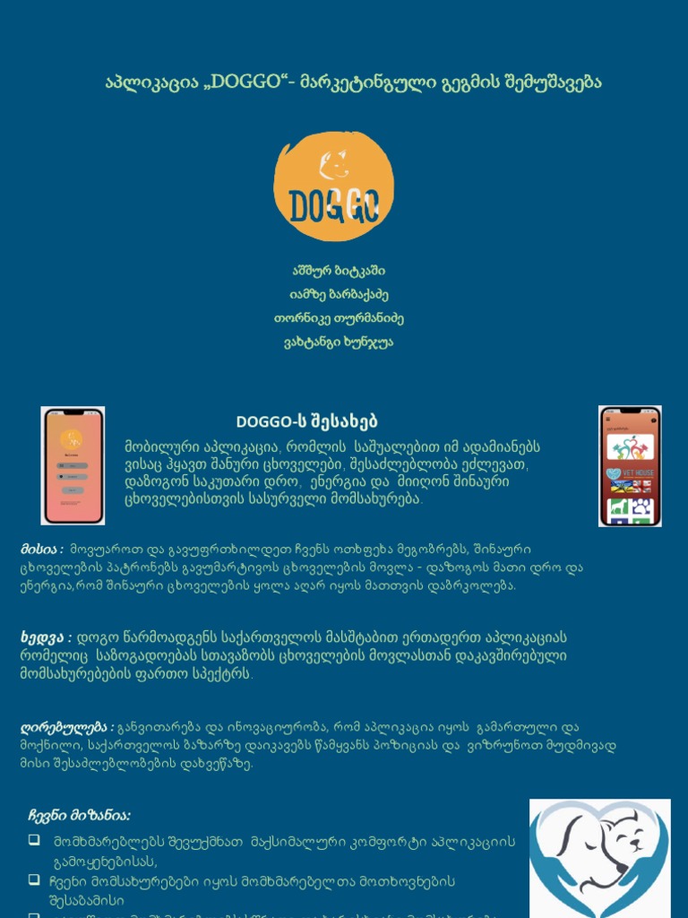 Doggo ფინალური | PDF