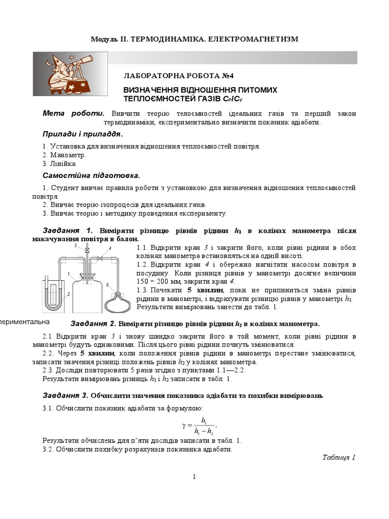 ЛР_4 | PDF
